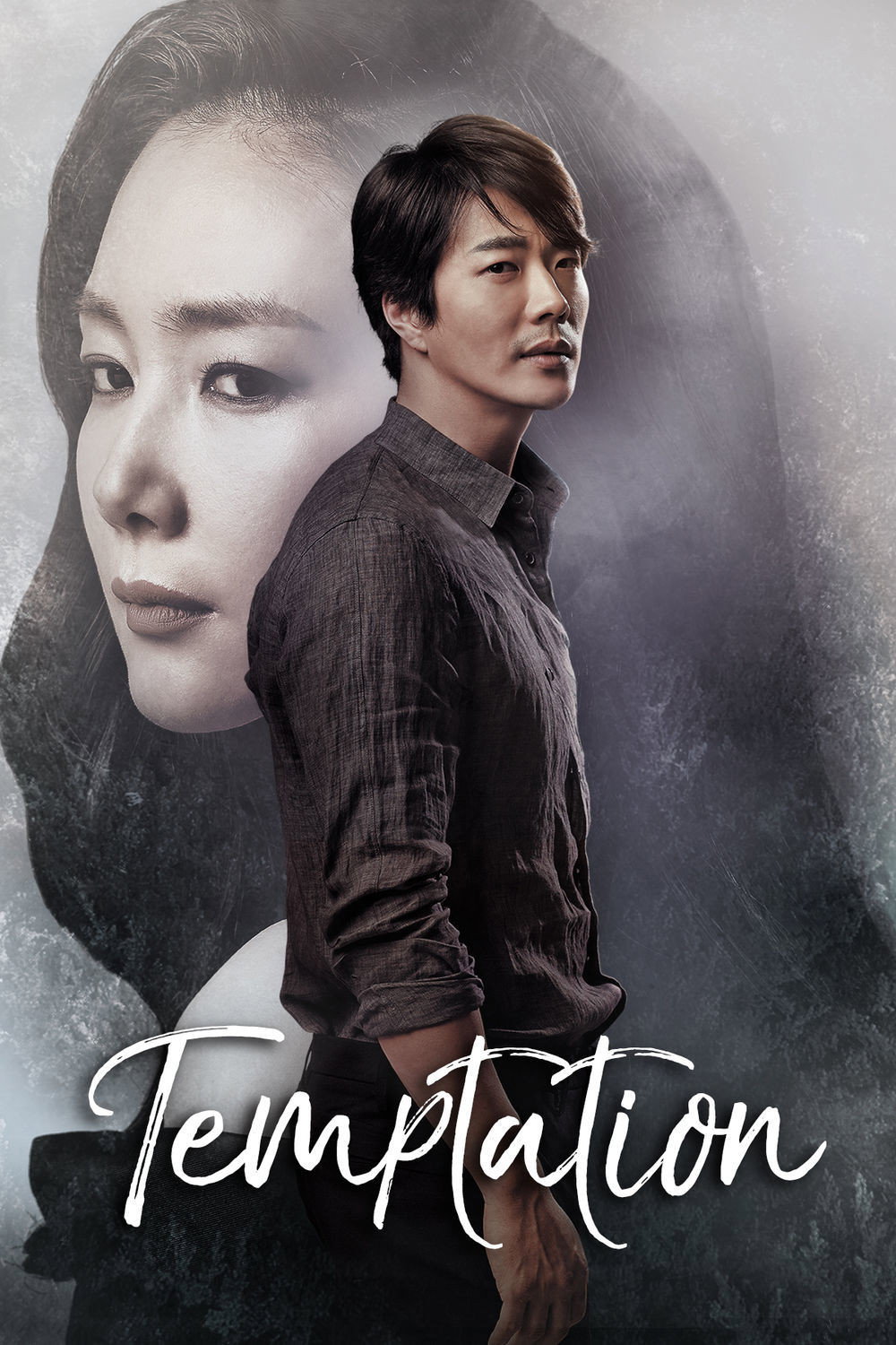 Temptation (2014) poster