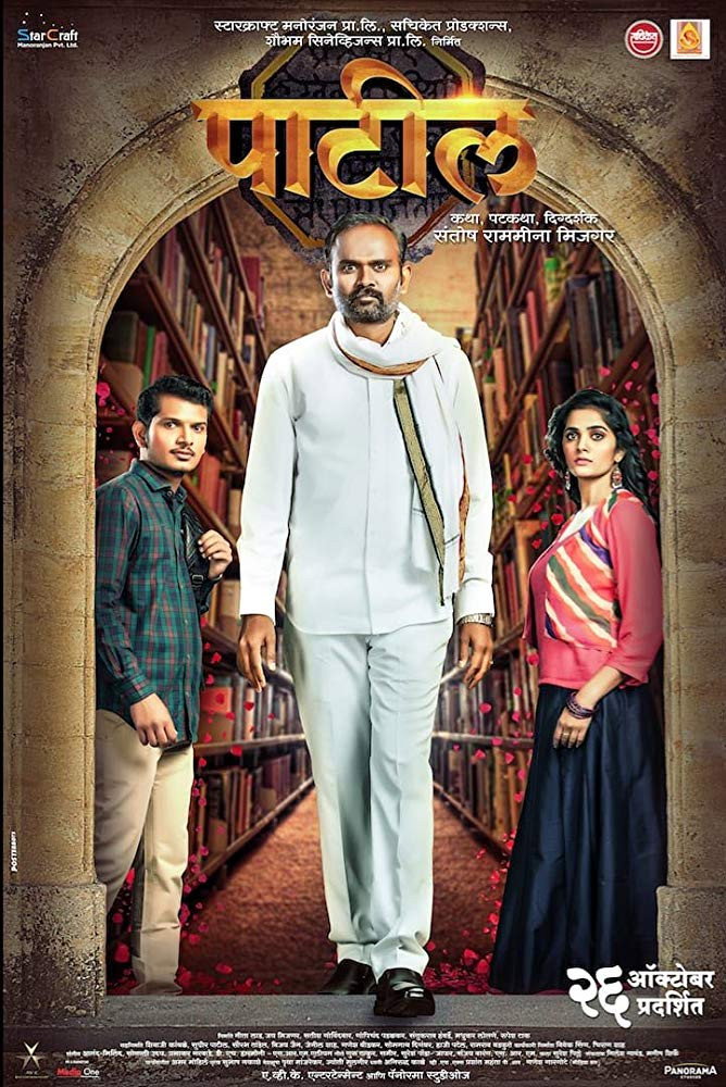 Patil (2018) poster