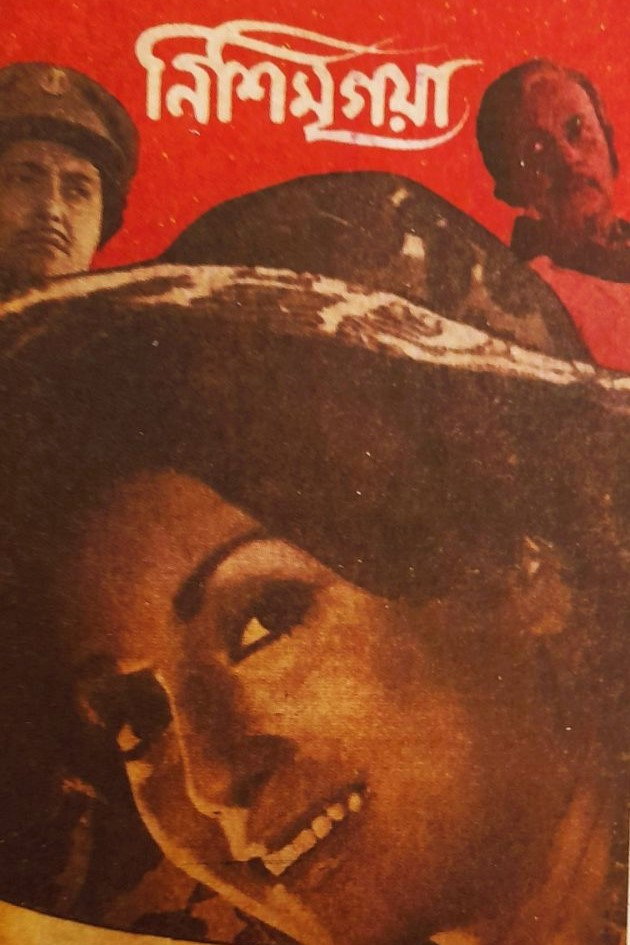 Nishimrigaya (1975) poster