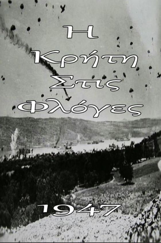 Crete in Flames (1947) poster