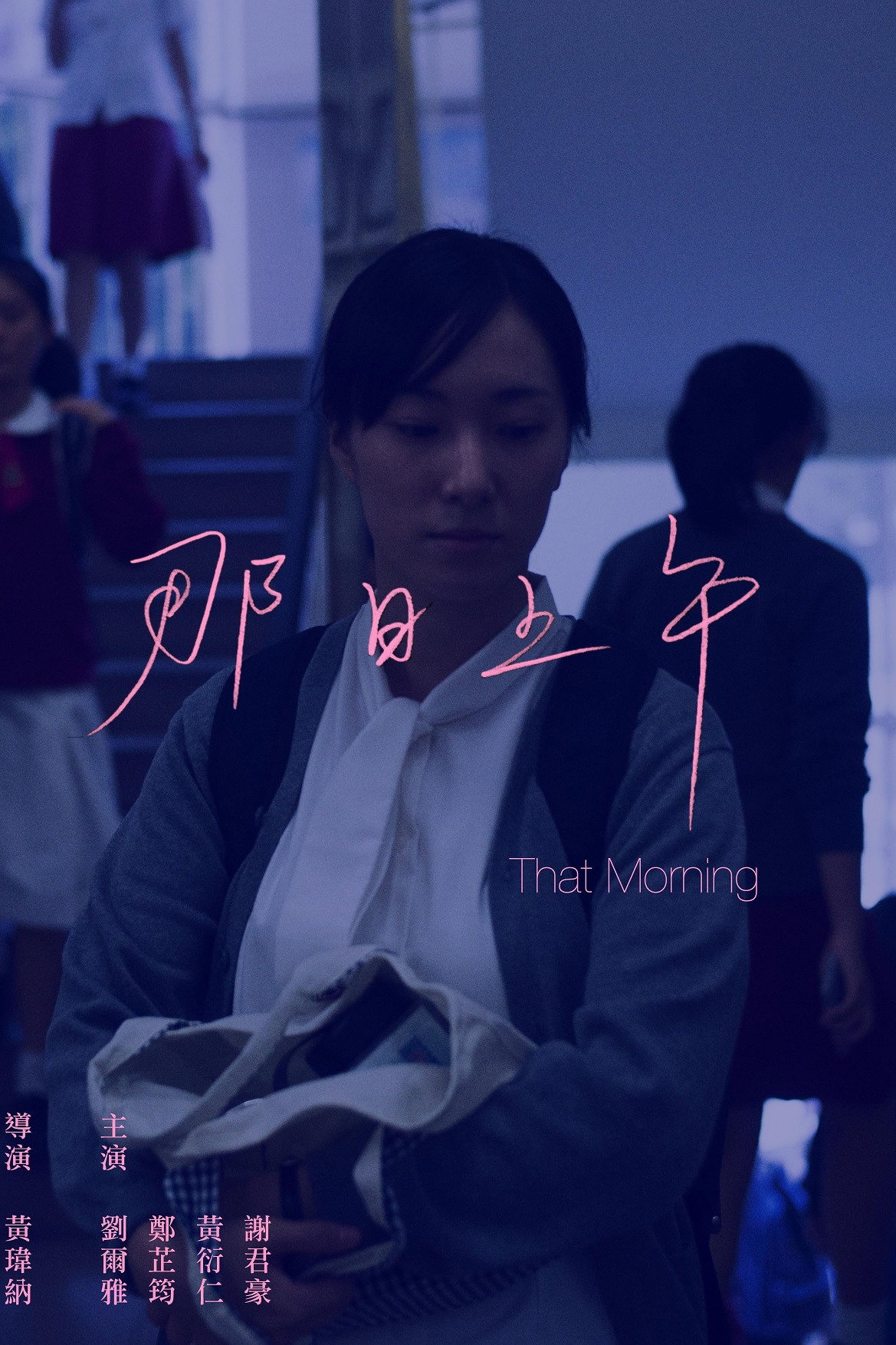 That Morning (2018) poster