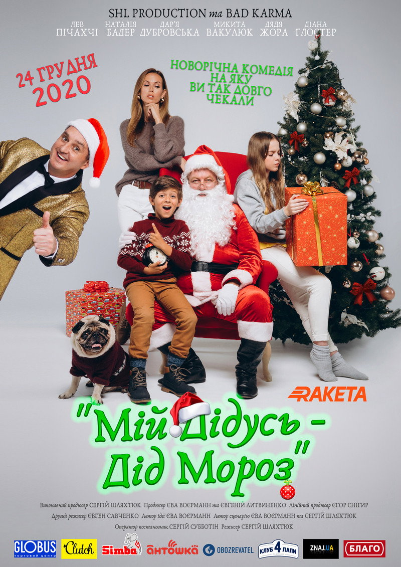 My Grandpa is Santa (2021) poster