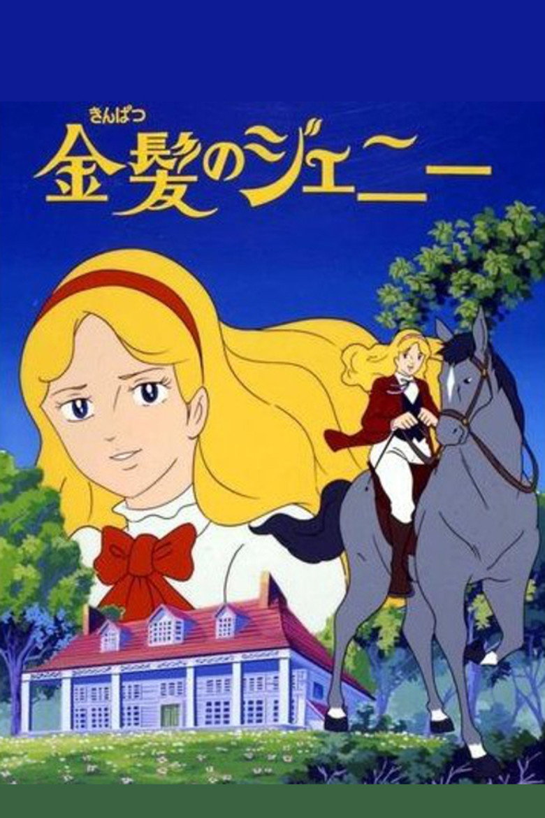 Blonde Jeanie (1979) poster