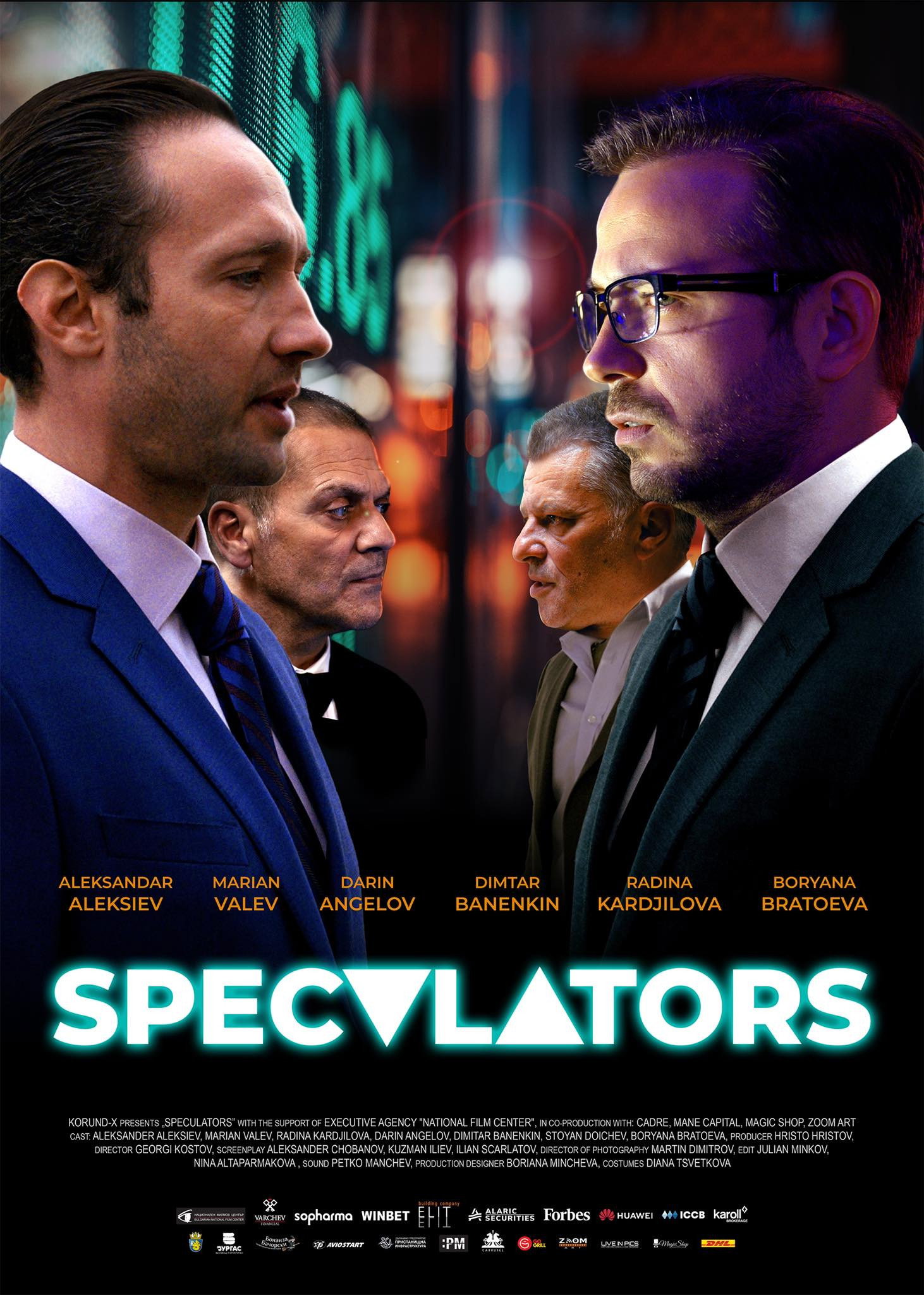 SpeculatorS (2022) poster