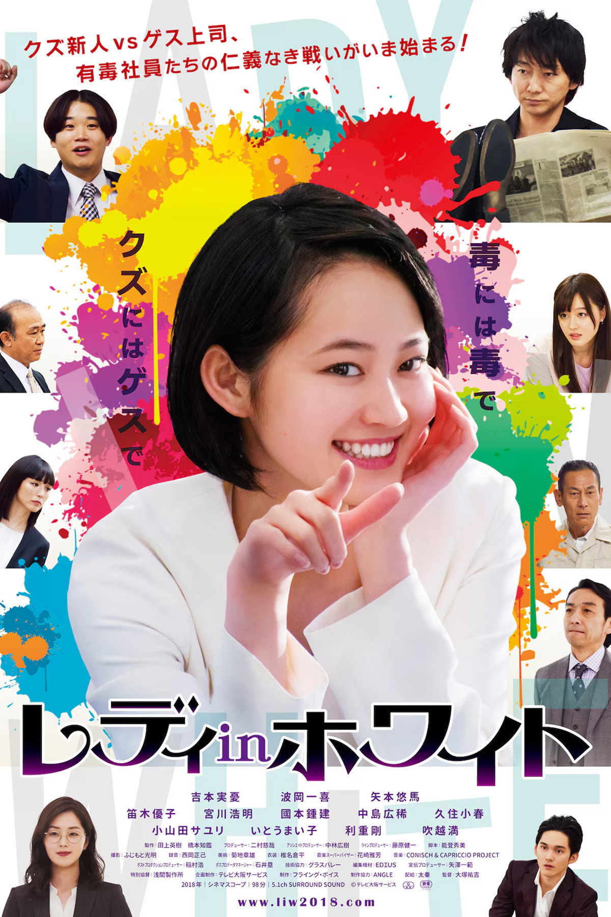 Lady in White (2018) poster