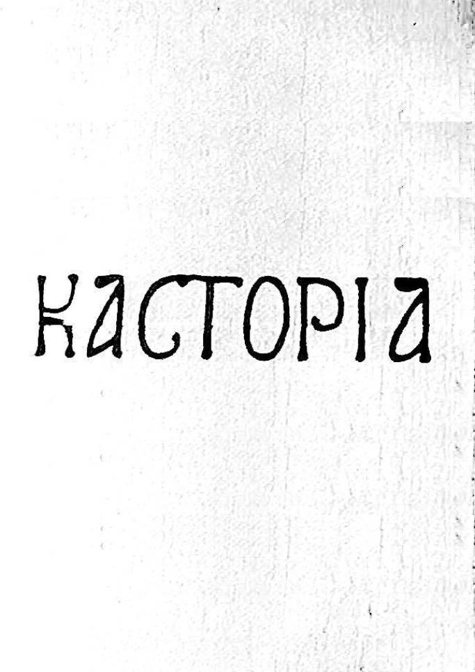 Kastoria (1969) poster