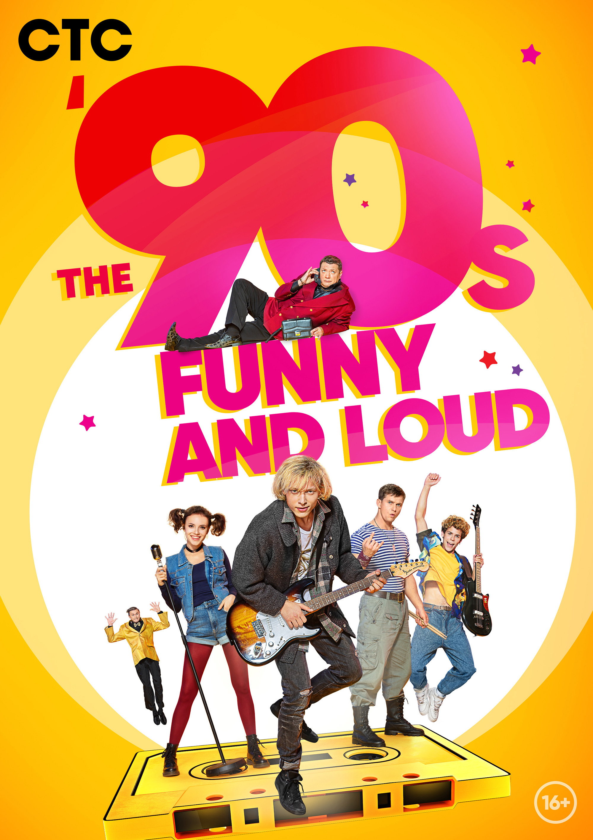 The '90-s. Funny and Loud (2019) poster