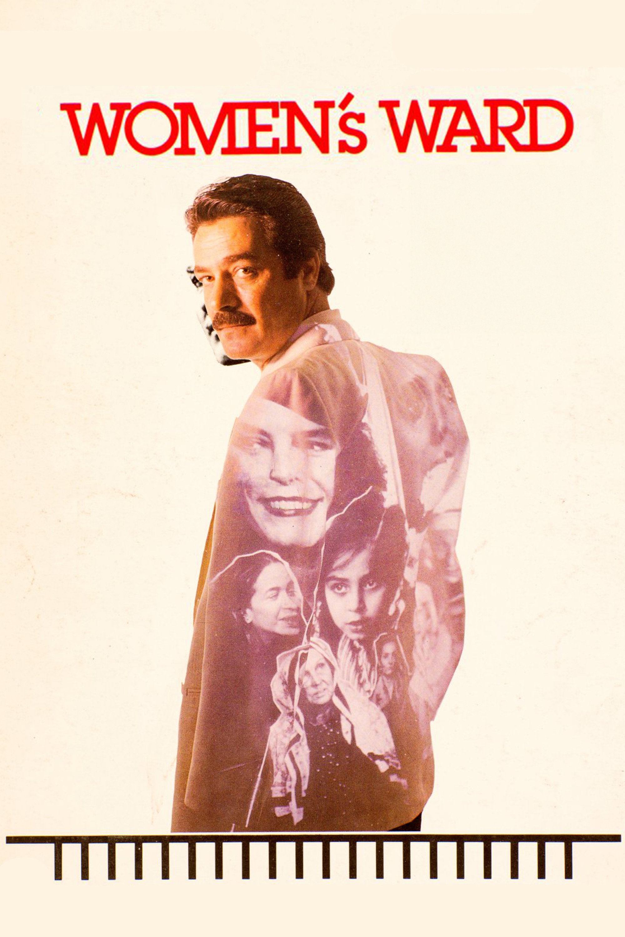 Women's Ward (1990) poster