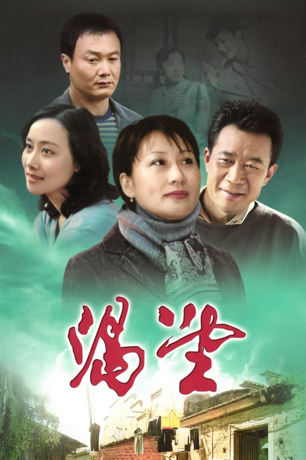 Expectation (1990) poster