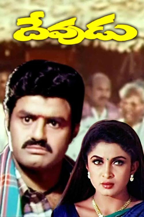Devudu (1997) poster