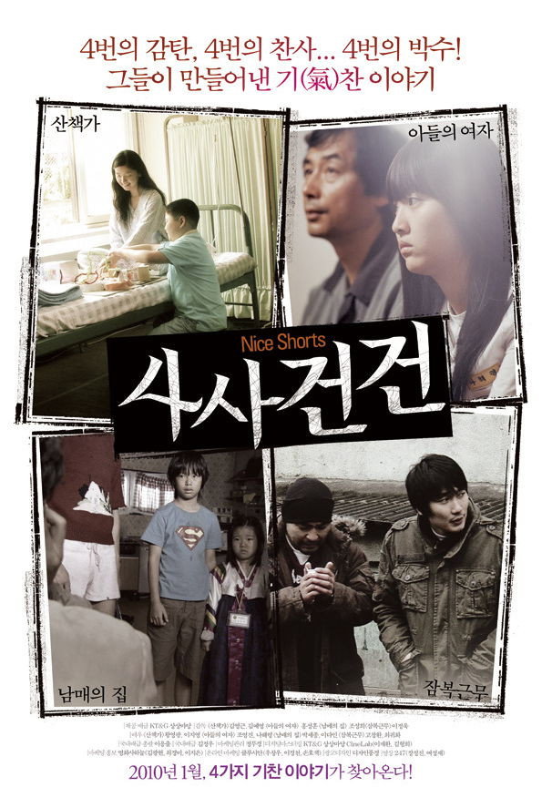 Nice Shorts (2009) poster