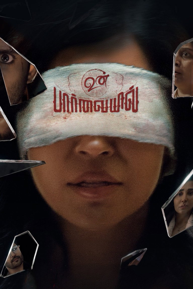 UnPaarvayil (2025) poster
