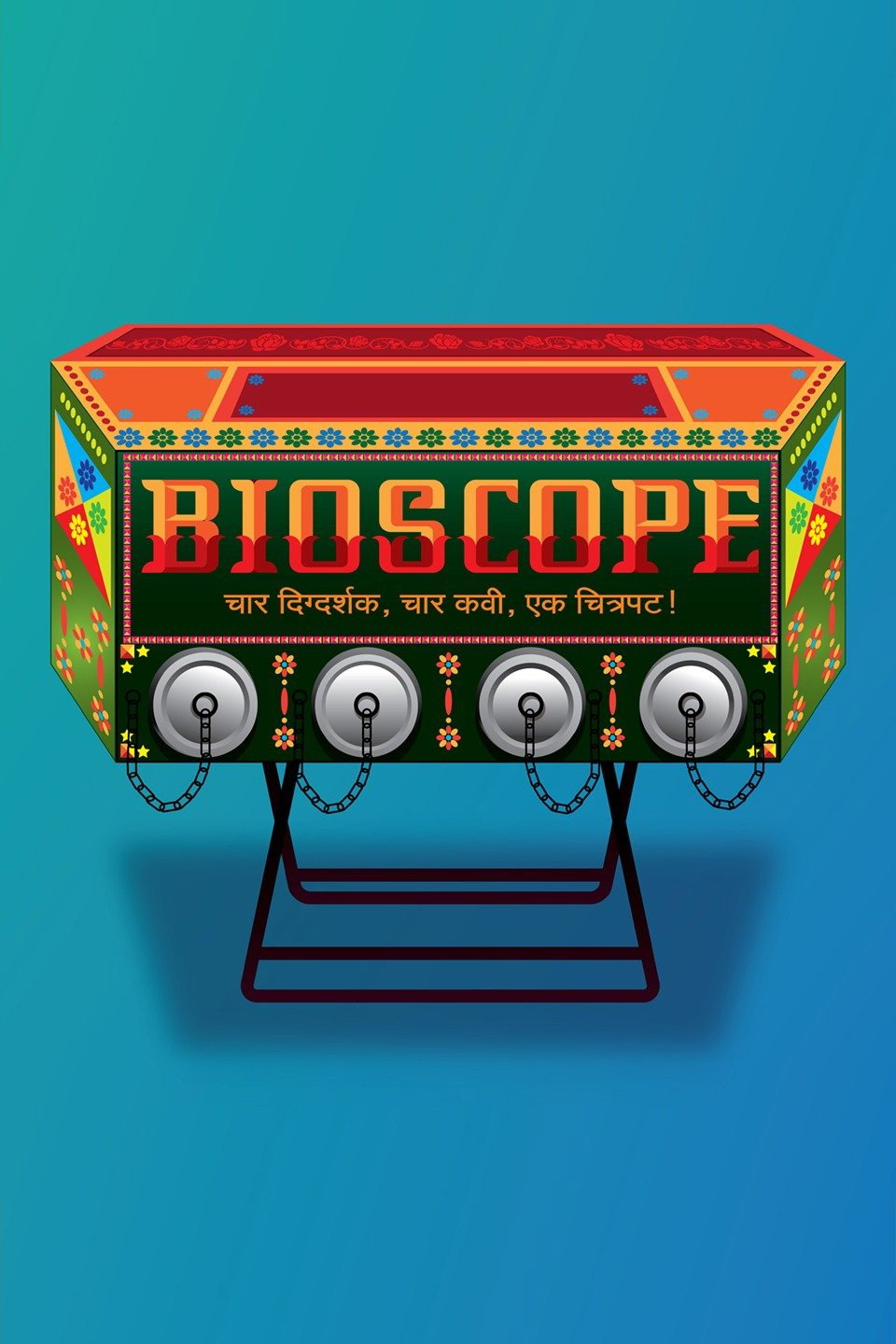 Bioscope (2015) poster