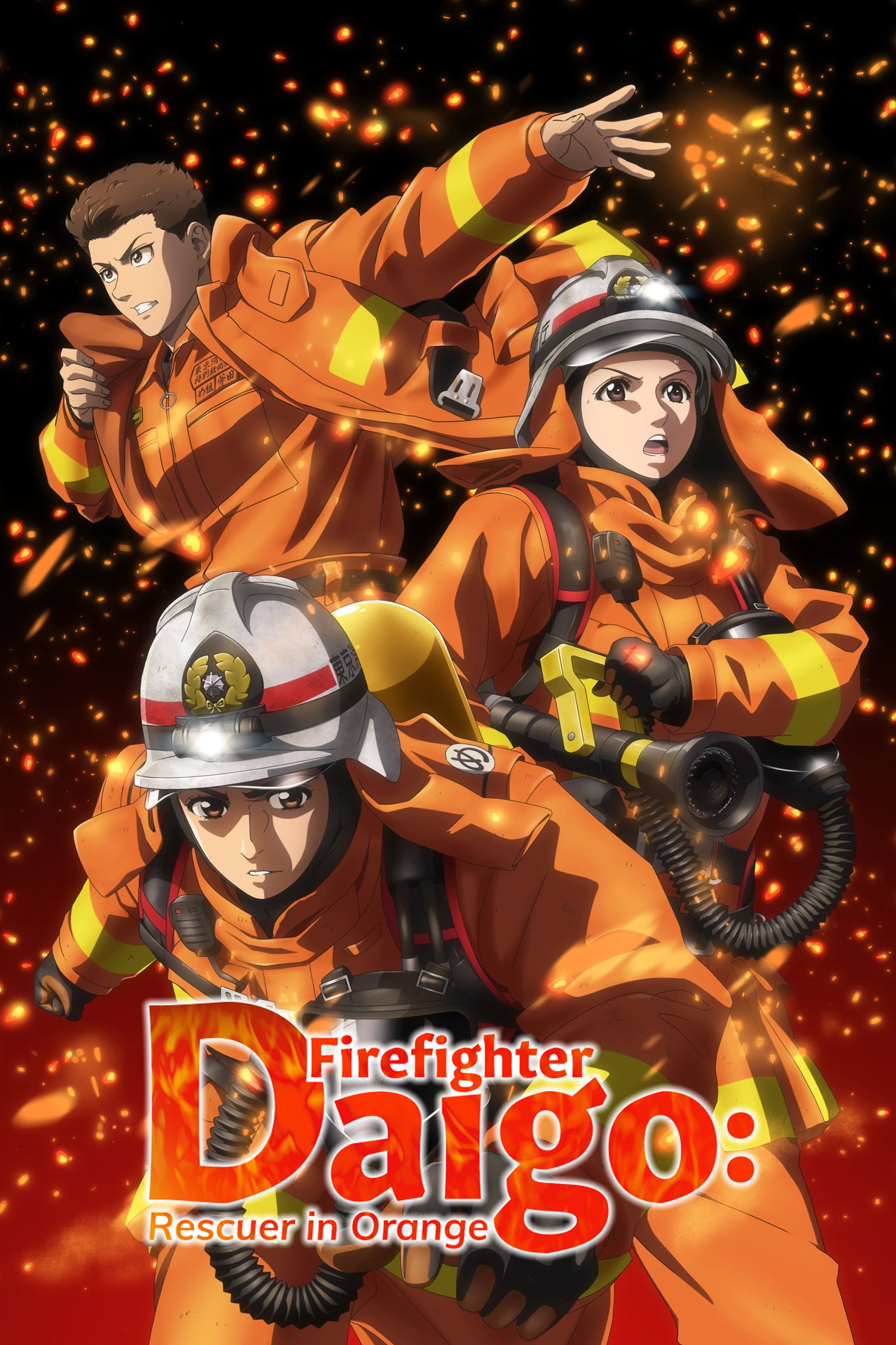 Firefighter Daigo: Rescuer in Orange (2023) poster