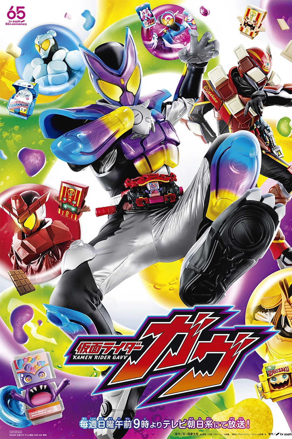Kamen Rider Gavv (2024) poster