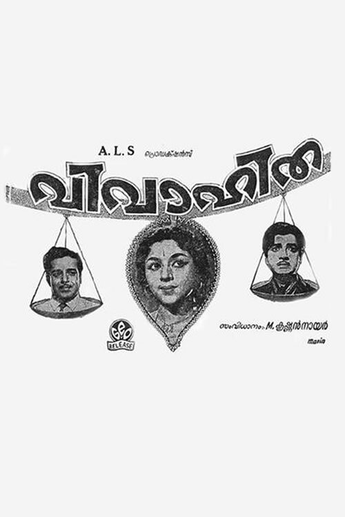 Vivahitha (1970) poster