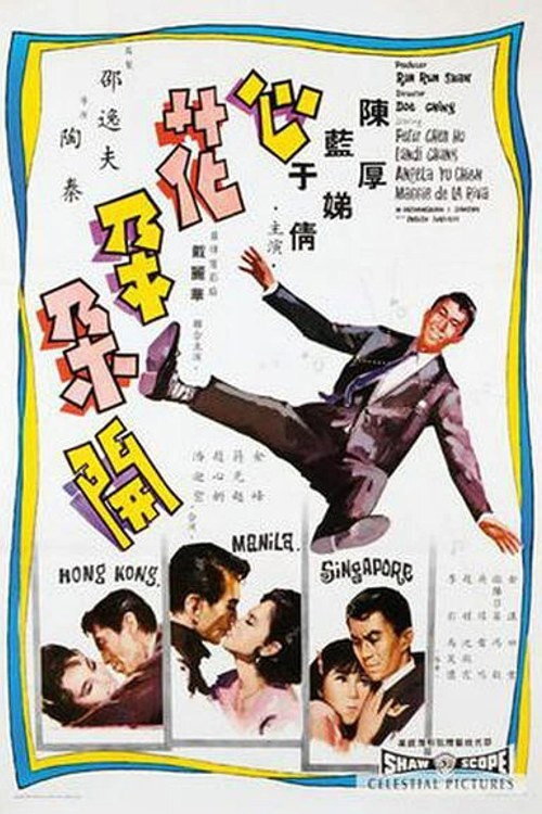 Hong Kong, Manila, Singapore (1965) poster
