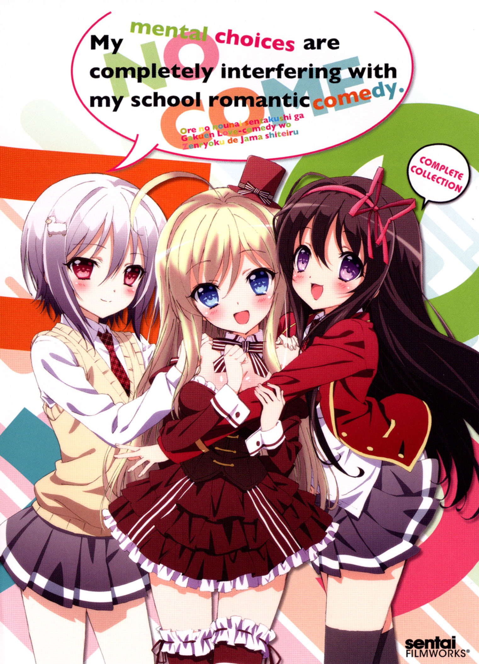 My Mental Choices Are Completely Interfering with my School Romantic Comedy (2013) poster
