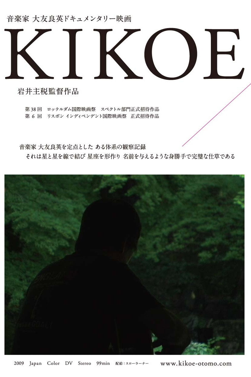Kikoe (2009) poster