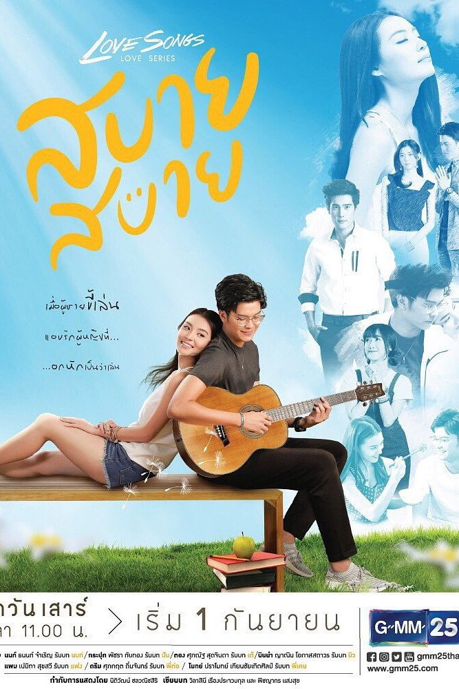 Love Songs Love Series: Sabai Sabai (2018) poster
