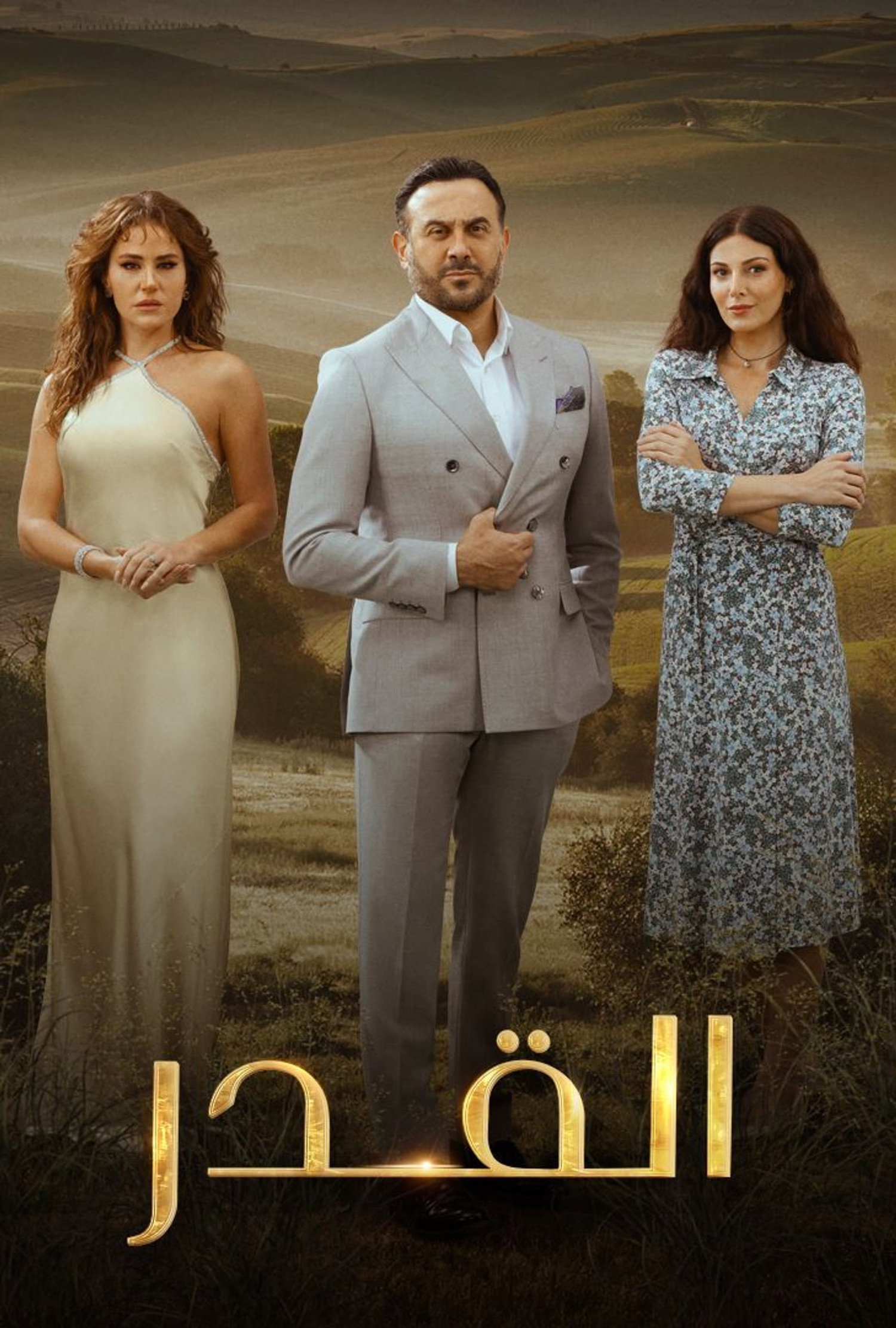 Fate (2024) poster