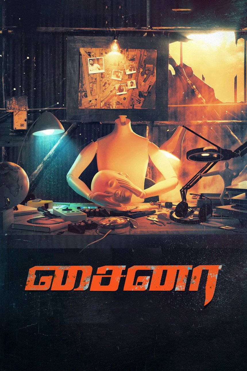 China (2026) poster
