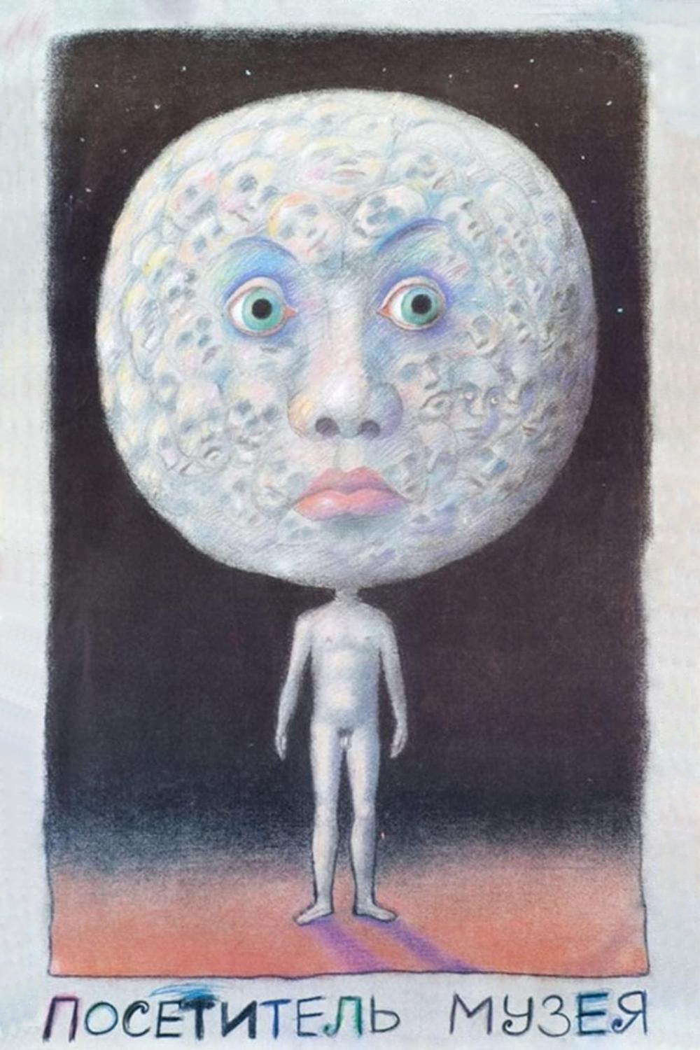 A Visitor to a Museum (1989) poster