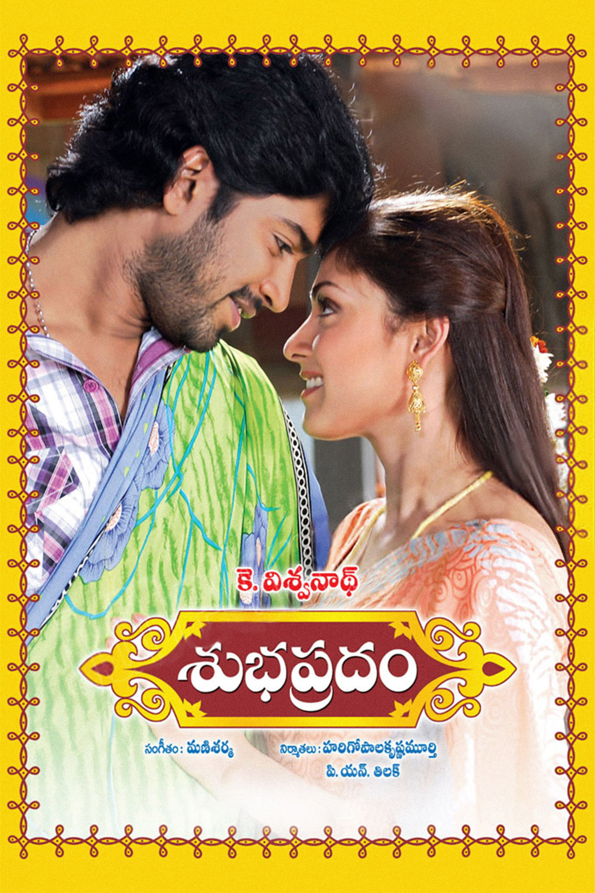 Subhapradam (2010) poster