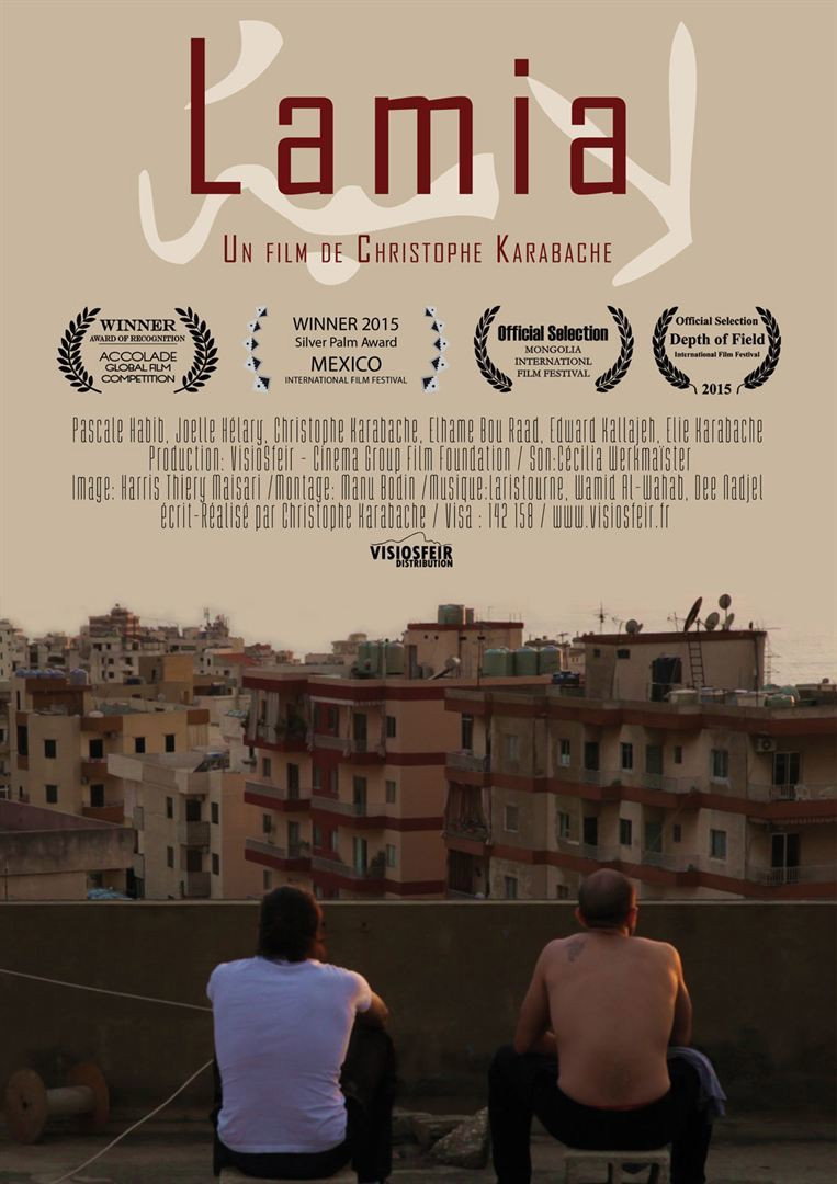 Lamia (2015) poster