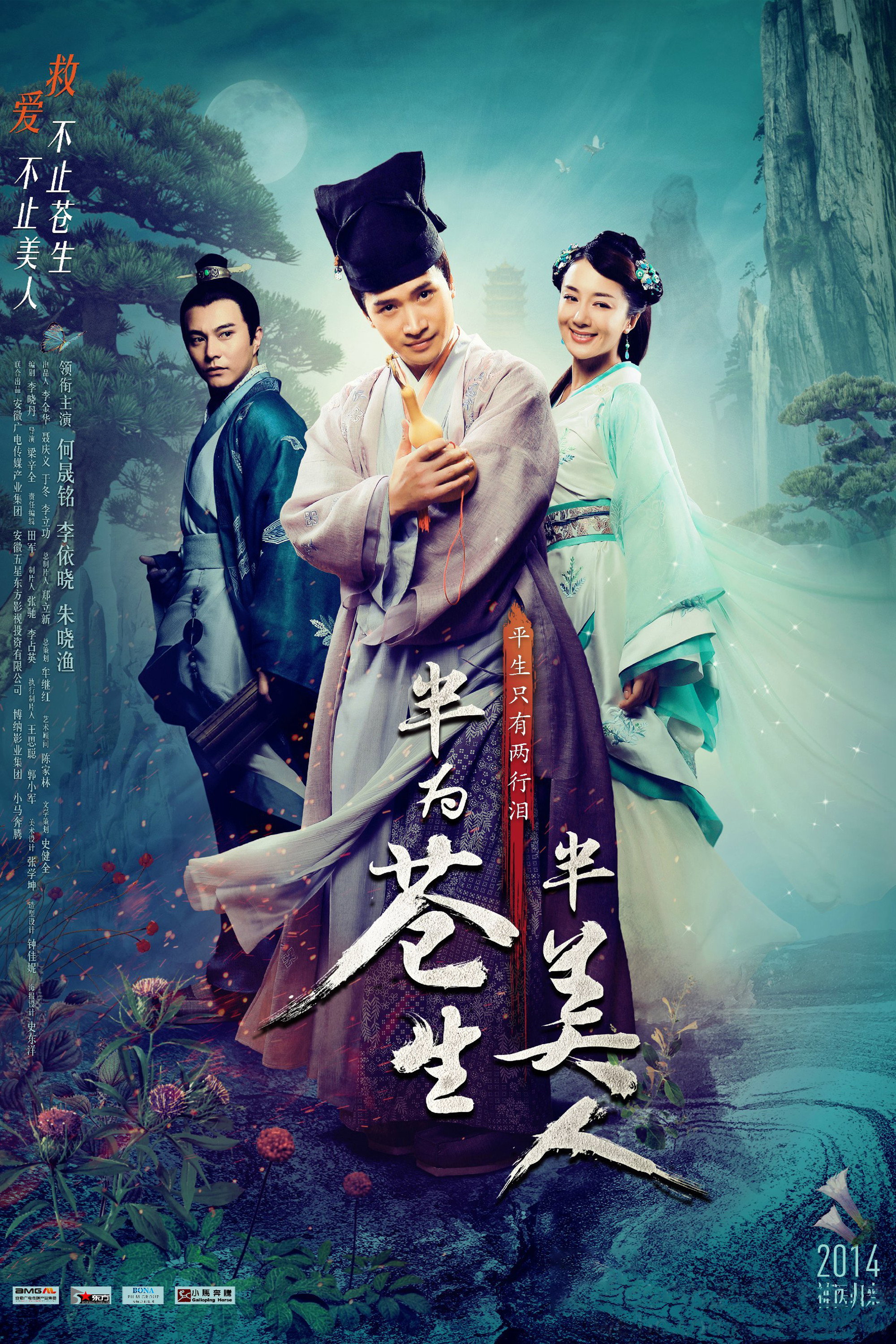 Half for the People (2015) poster