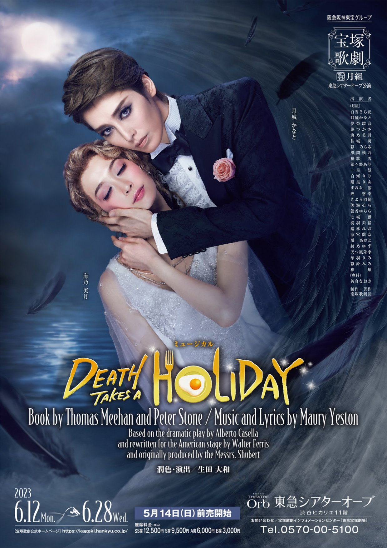 Death Takes a Holiday (2023) poster