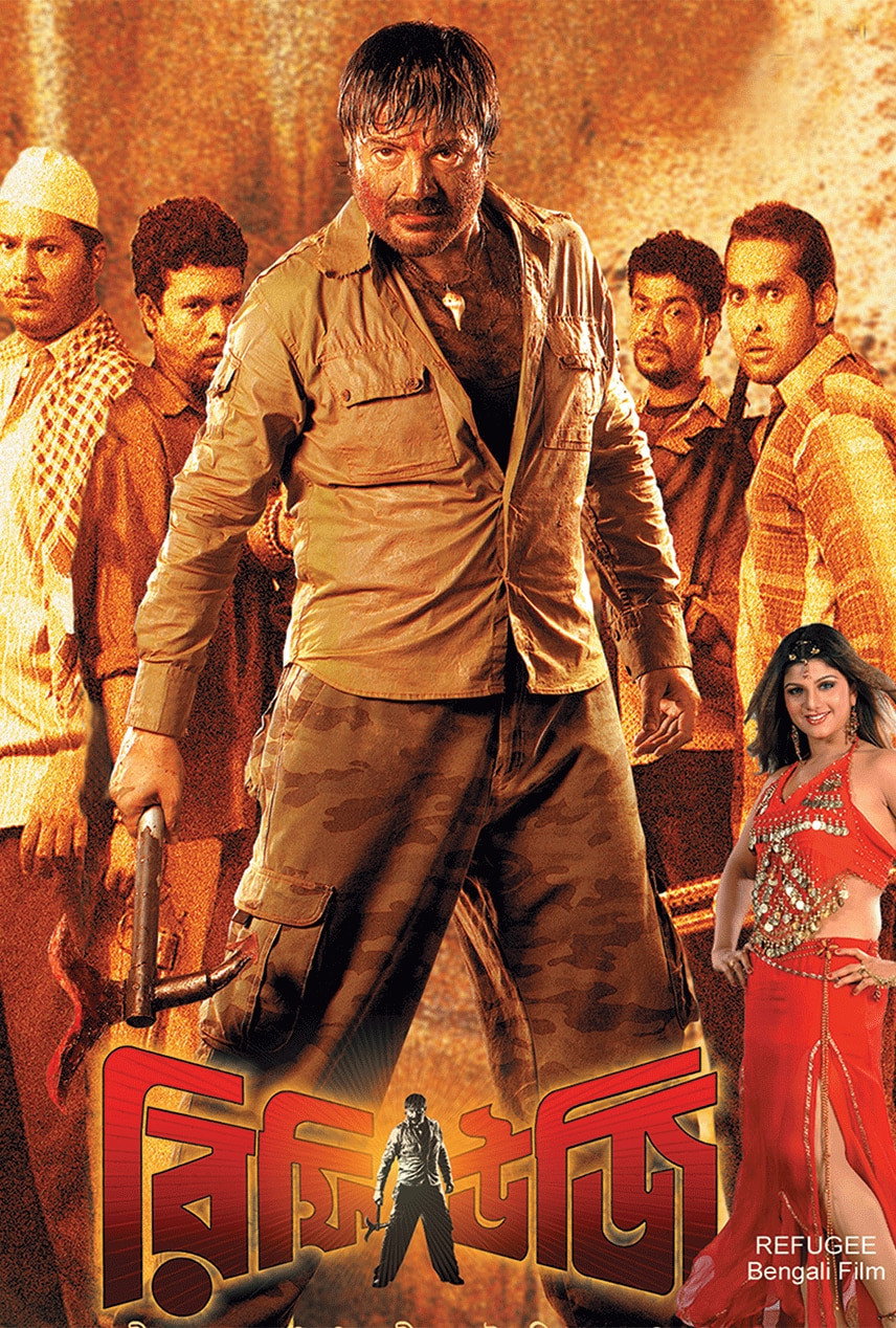 Refugee (2006) poster
