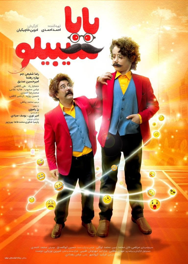 Baba sibiloo (2023) poster