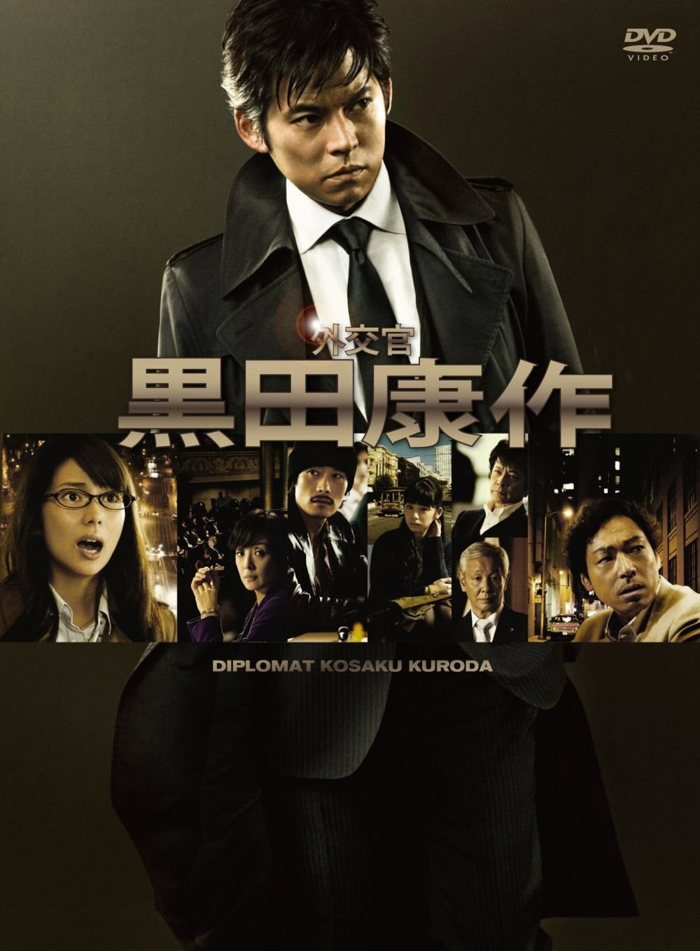 The Diplomat Kosaku Kuroda (2011) poster
