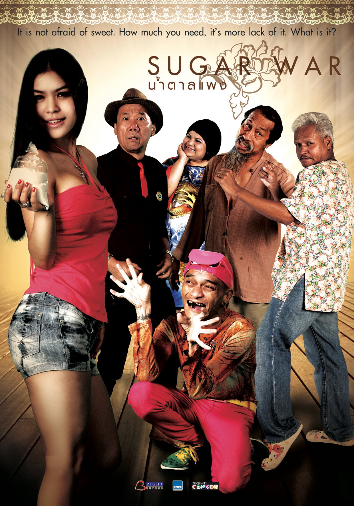 Sugar War (2011) poster