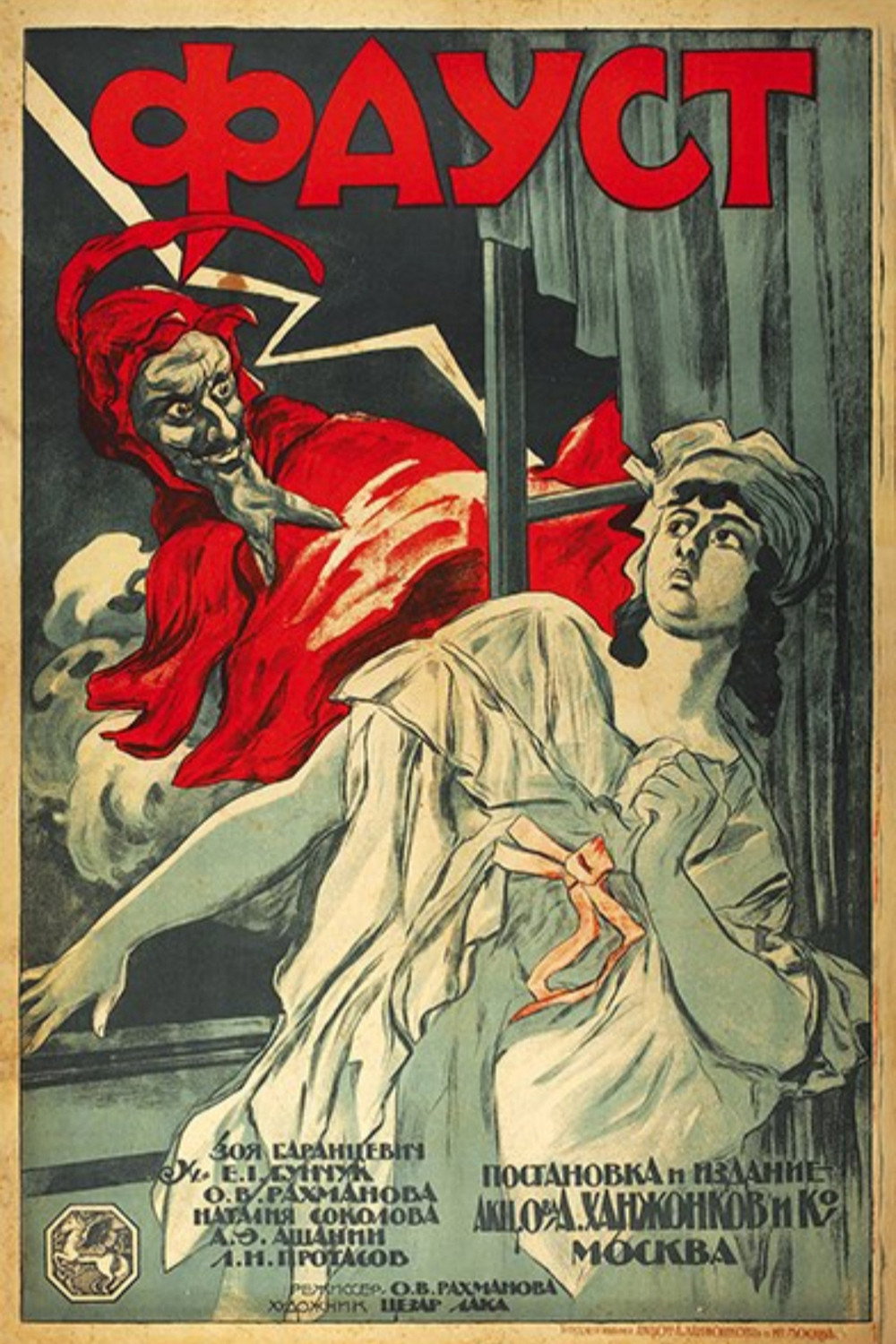 Faust (1919) poster