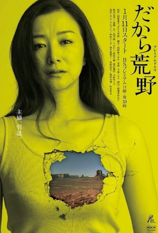 Toward the Wilderness (2015) poster
