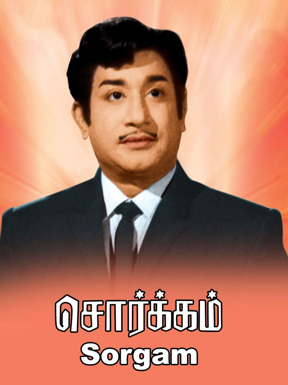 Sorgam (1970) poster