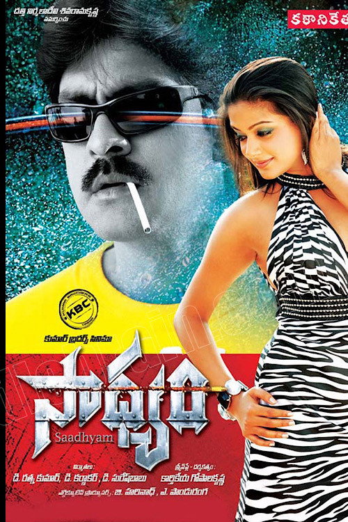 Sadhyam (2010) poster
