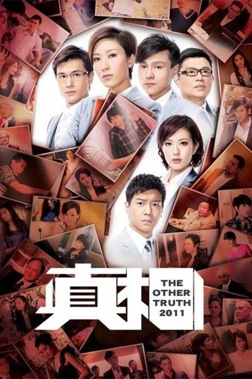 The Other Truth (2011) poster