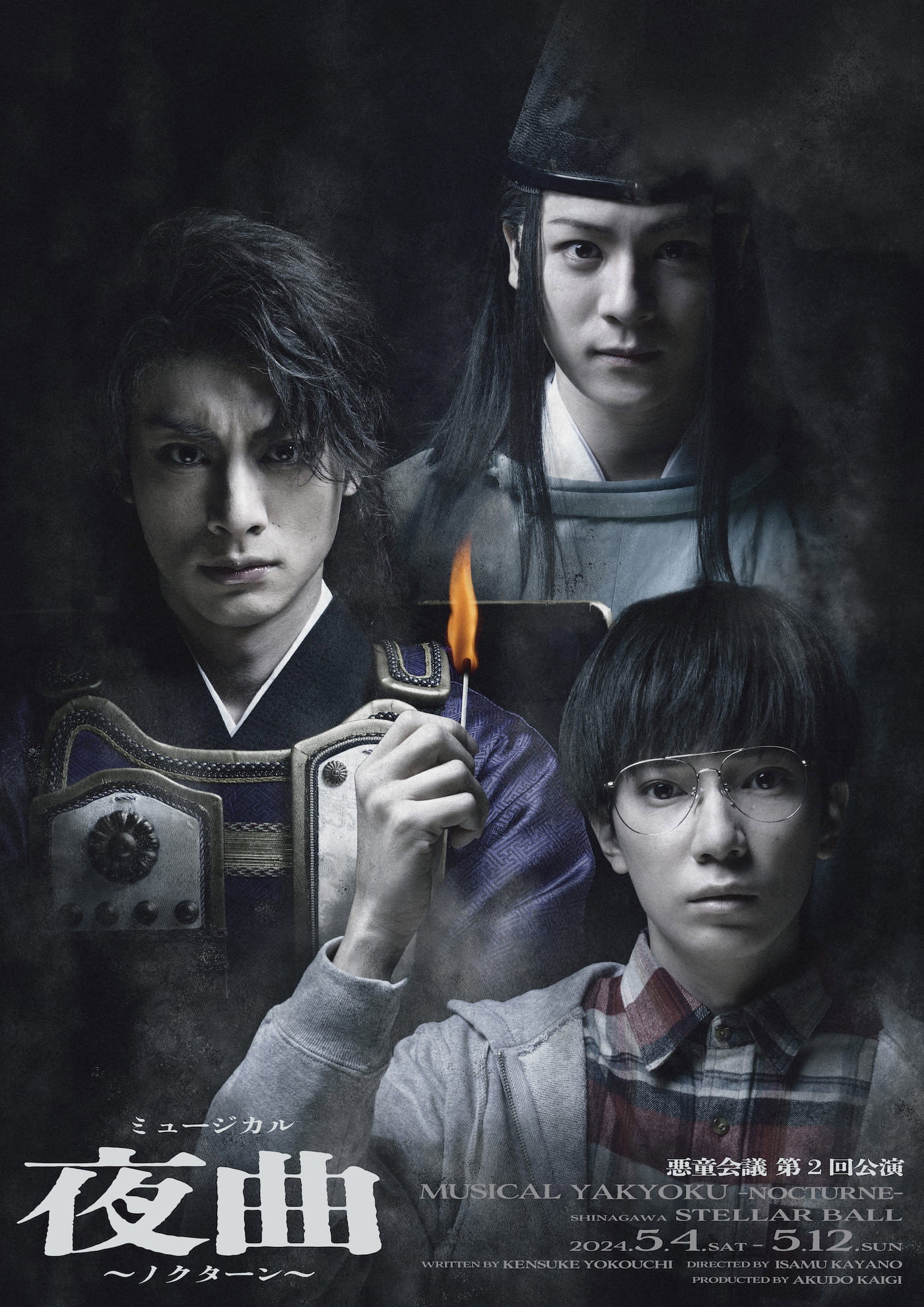 Musical: Night Music - A Nocturne- (2024) poster