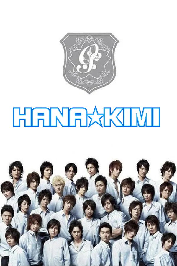HANA-KIMI (2007) poster