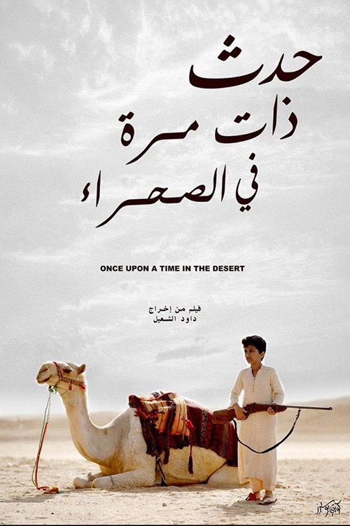 Once Upon a Time in the Desert (2019) poster