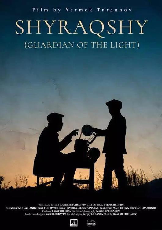 Guardian of the Light (2018) poster