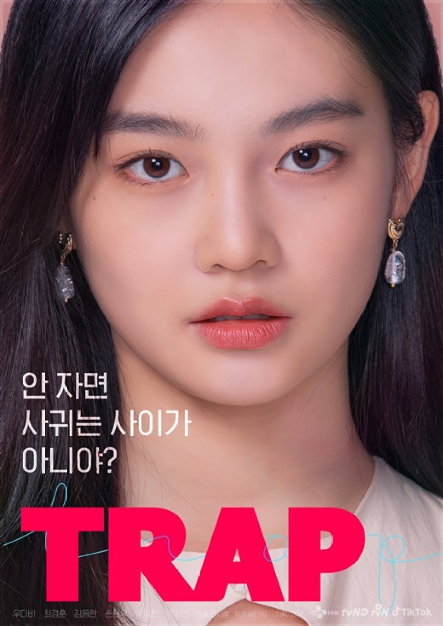 Trap (2020) poster