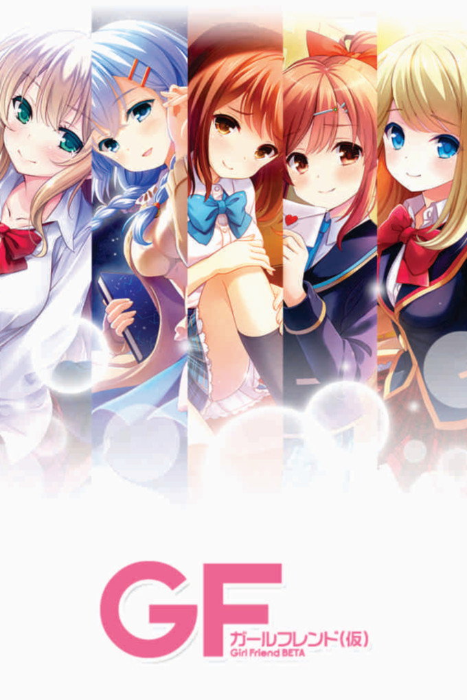 Girl Friend BETA (2014) poster