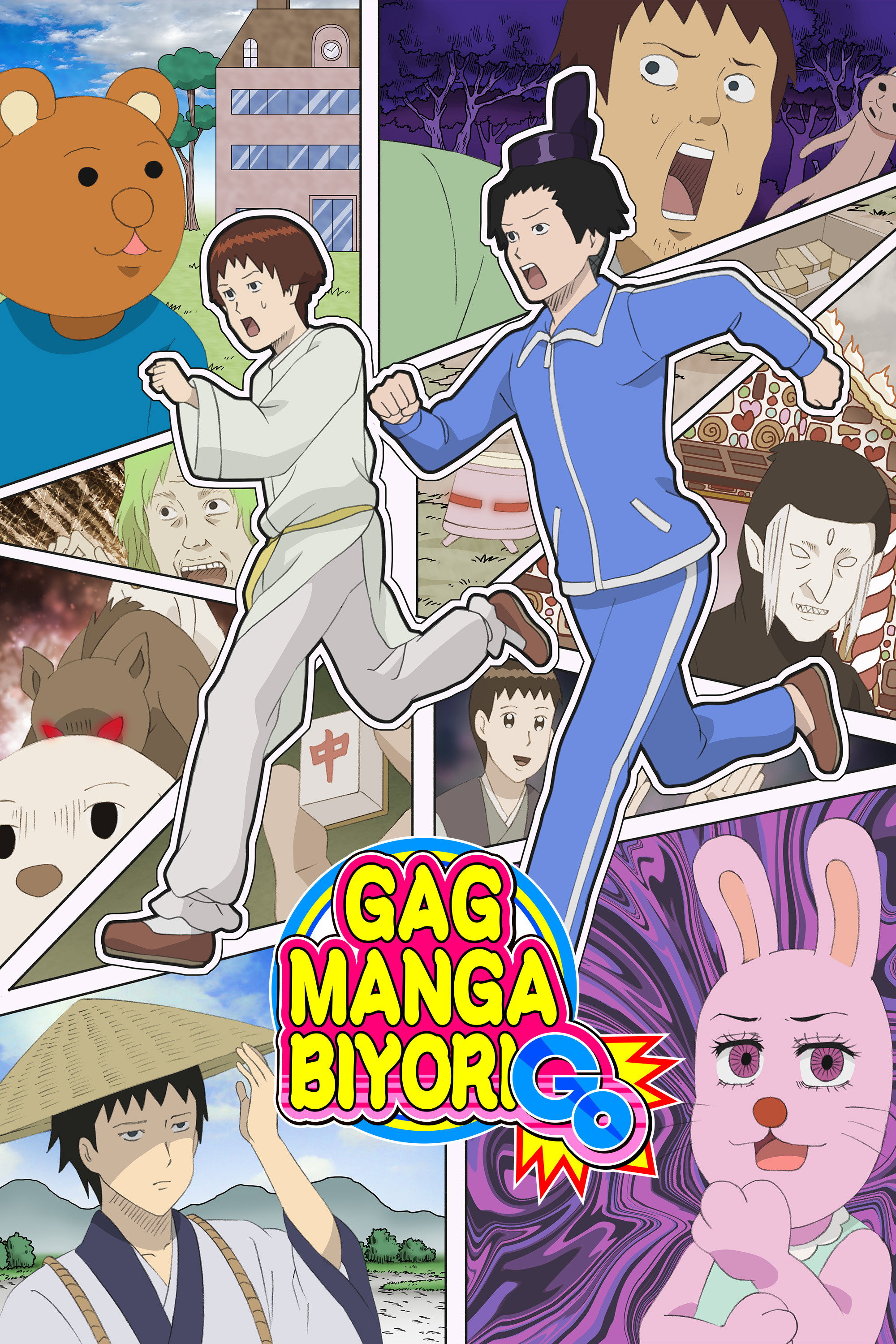 Gag Manga Biyori (2005) poster