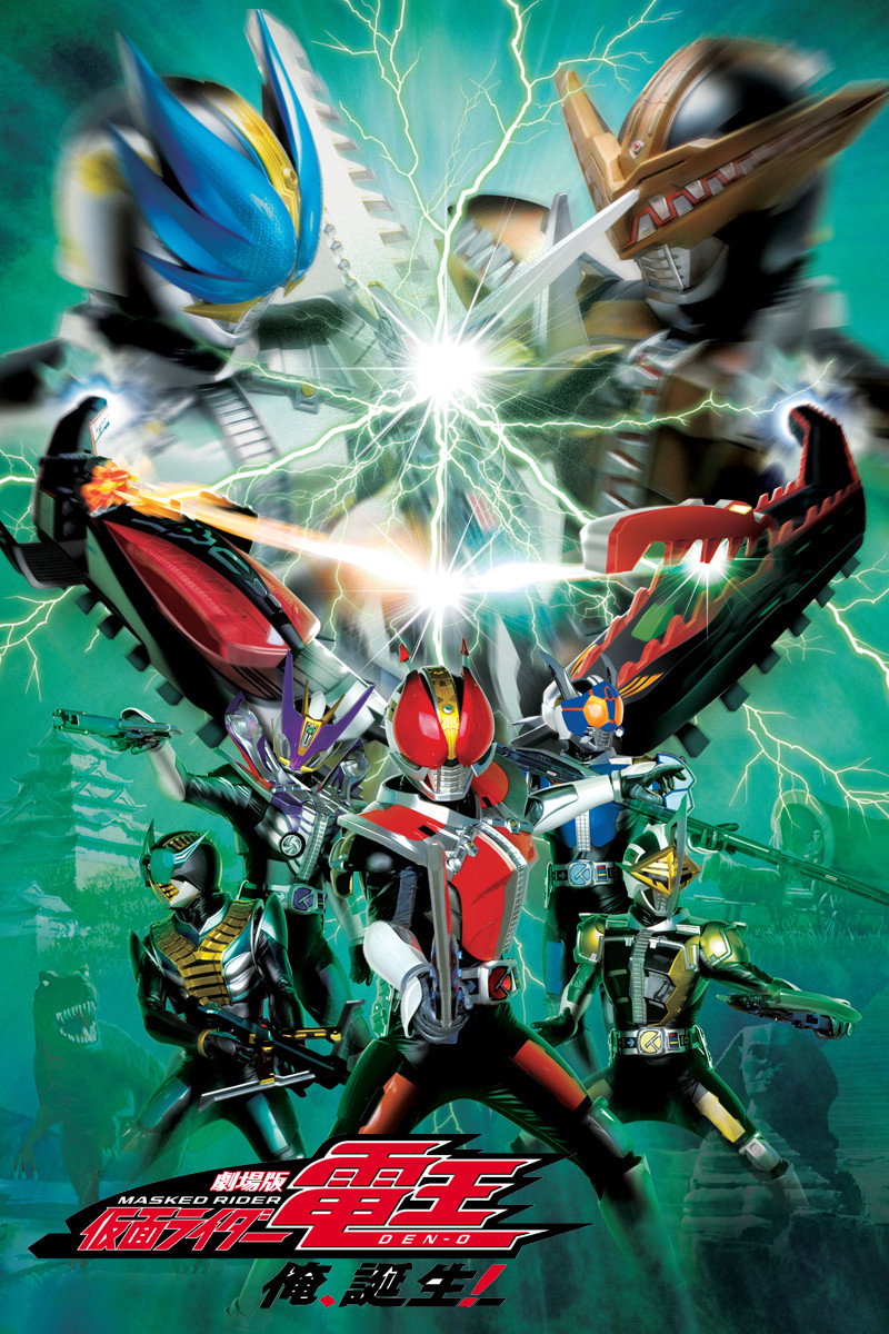 Kamen Rider Den-O The Movie: I'm Born! (2007) poster