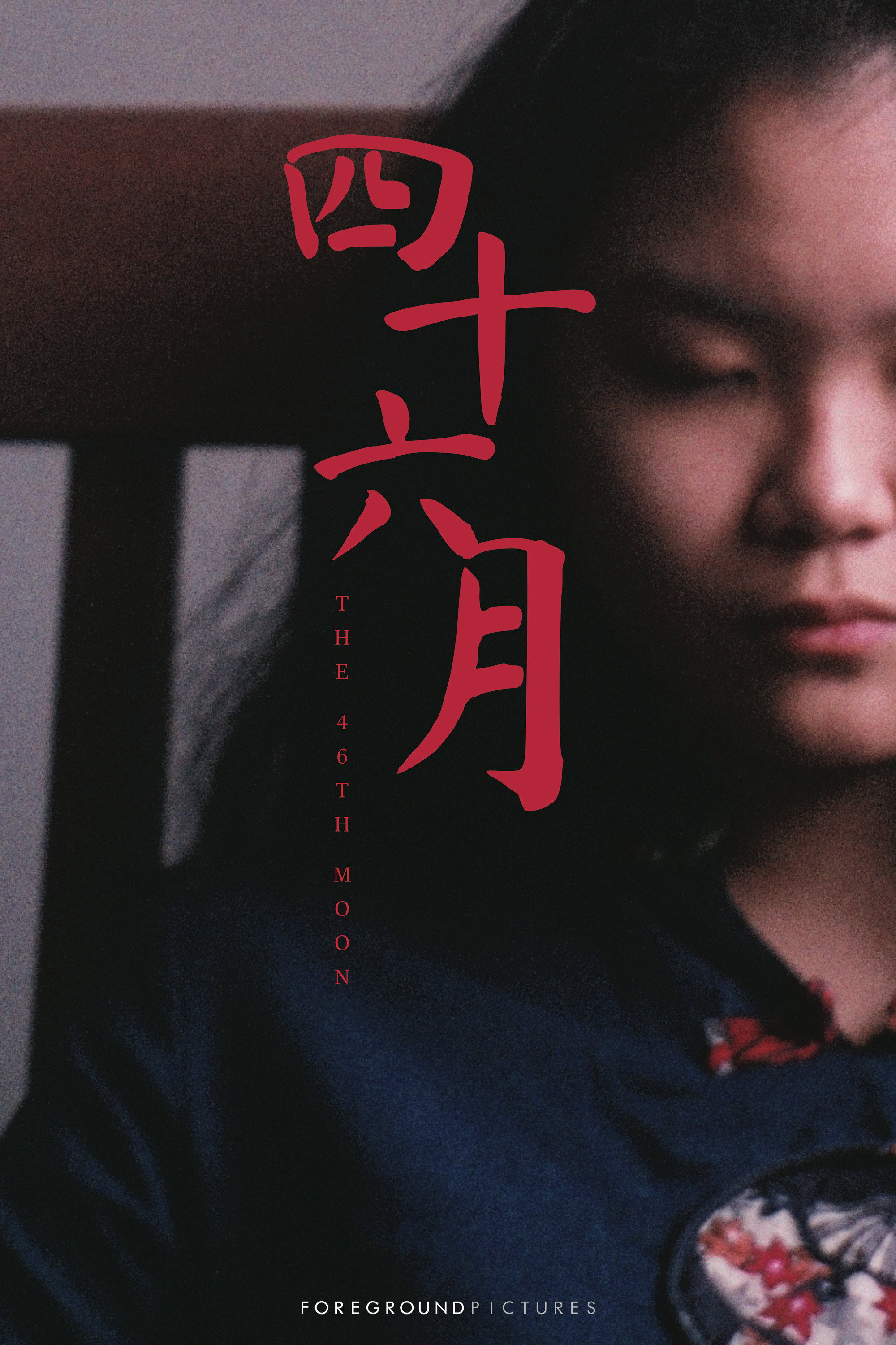 The 46th Moon (2023) poster