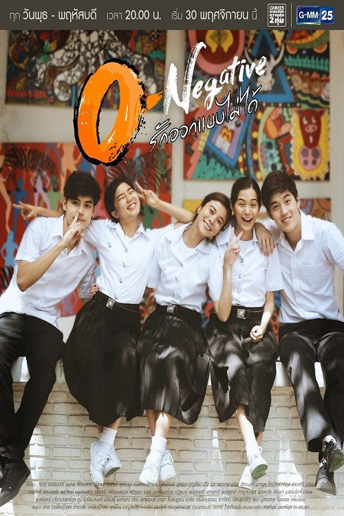 O-Negative (2016) poster